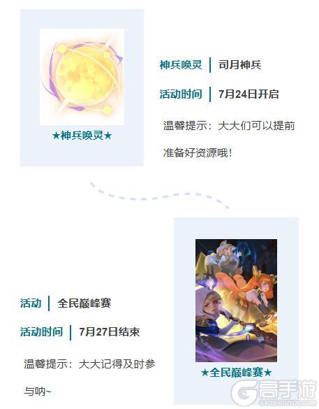 周一小贴士 | 周一不来看，快乐少一半！