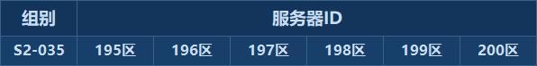 《群星纪元》7月31日维护公告，遗迹战场玩法优化
