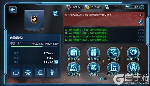 《战警：大国崛起》新版本爆料|联盟界面焕新