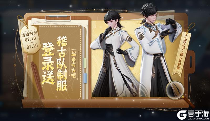 《王者荣耀》7月10日版本更新公告