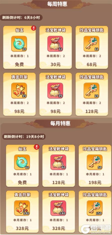 魔宠降临