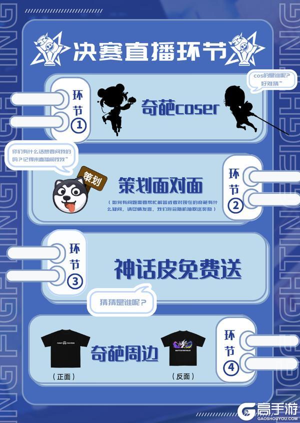 【伪装赛季】一份来自奇葩的赛事直播预告~