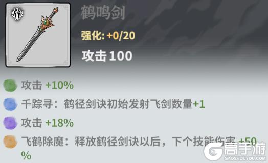 御剑封魔
