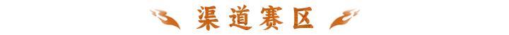 赛区划分 | 盘古纪元，开天辟地！全新S13赛季赛区划分来袭！