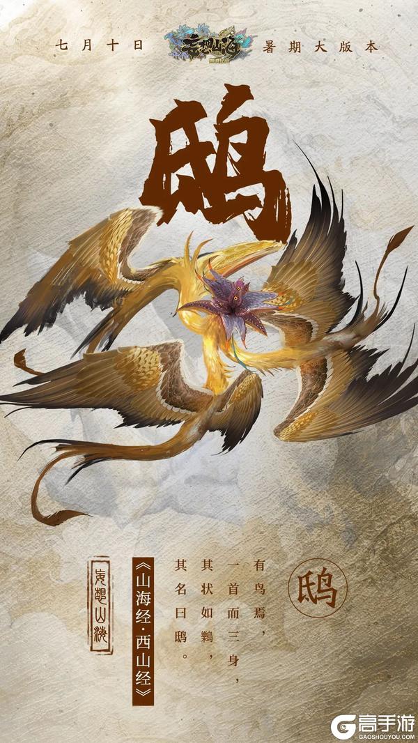 【倒计时8天】暑期版本全新异兽情报公开！