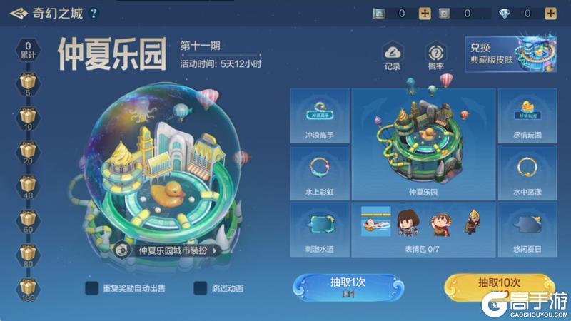 《世界启元》「仲夏乐园」将至！全新城市装扮即将登场！