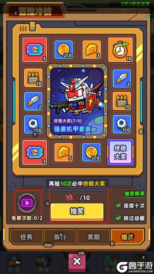 【福利一览】丨开服活动《冒险冲刺》登录送炫酷机甲皮肤