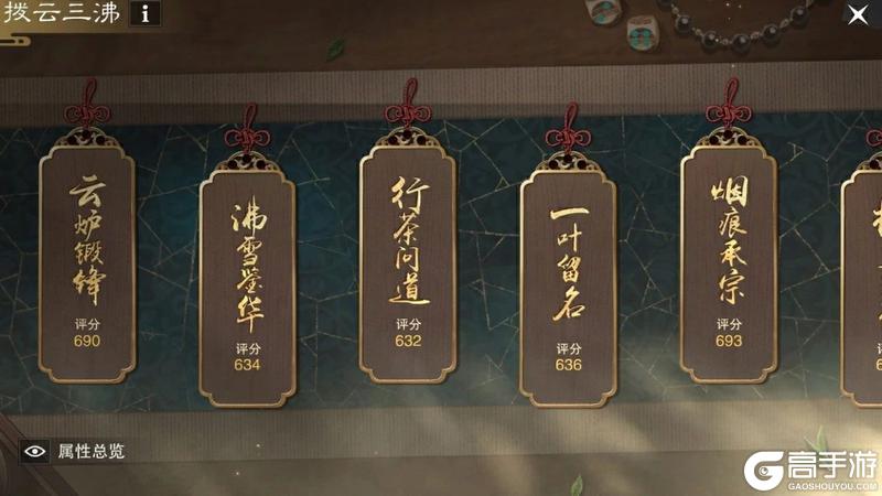 《一梦江湖》在上工和上进中 选择了上茶？！