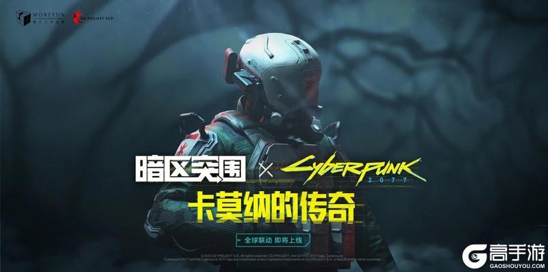 夜之城势力丨创伤小组