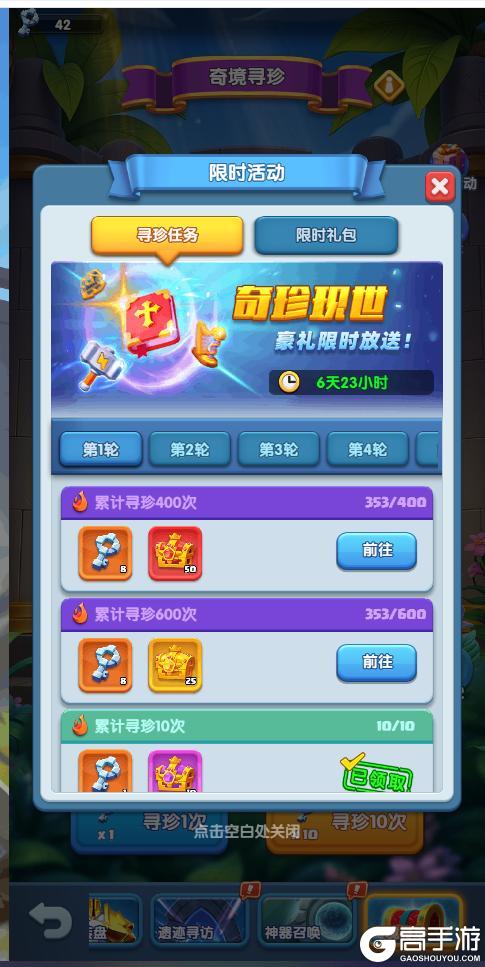 《怪物联萌》外域旋涡新征程 万象奇境启 秘宝耀世临