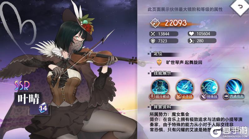 【特约召唤】艾波、叶晴获取概率提升