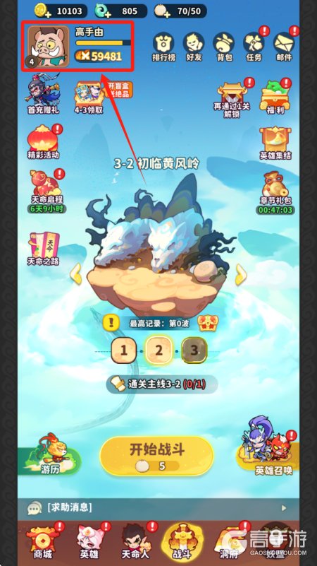 魔宠降临