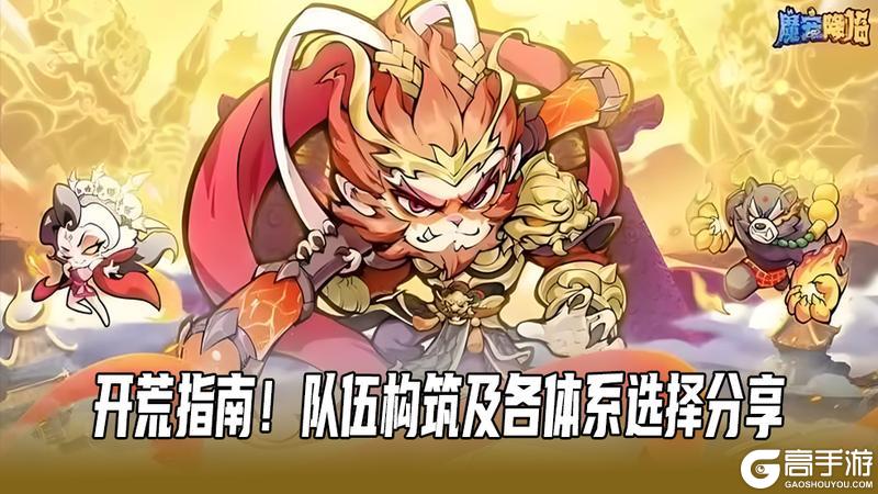 魔宠降临