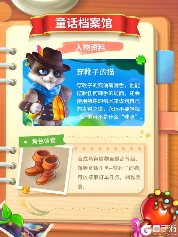 童话档案馆|睡美人、穿靴子的猫、保罗班扬