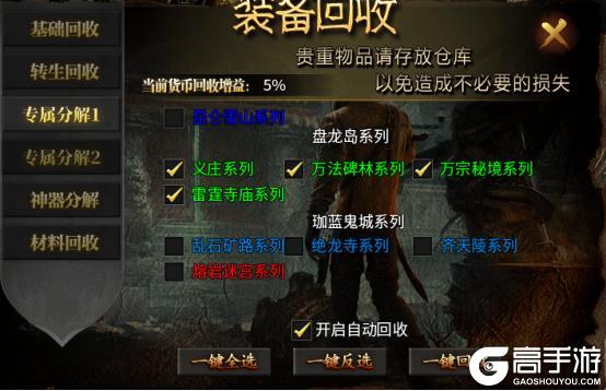 蛮荒幻想