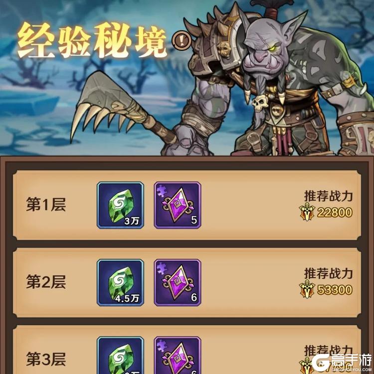 远征传说