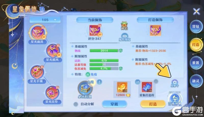 全新坐骑清凉绽临，佩饰开放自定义打造啦！