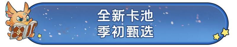 赛季2剧本服务器今日开启，全新征程一触即发！