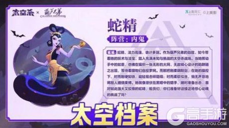 《太空杀》新版本揭秘丨葫芦娃联动，新地图、新玩法全知道~