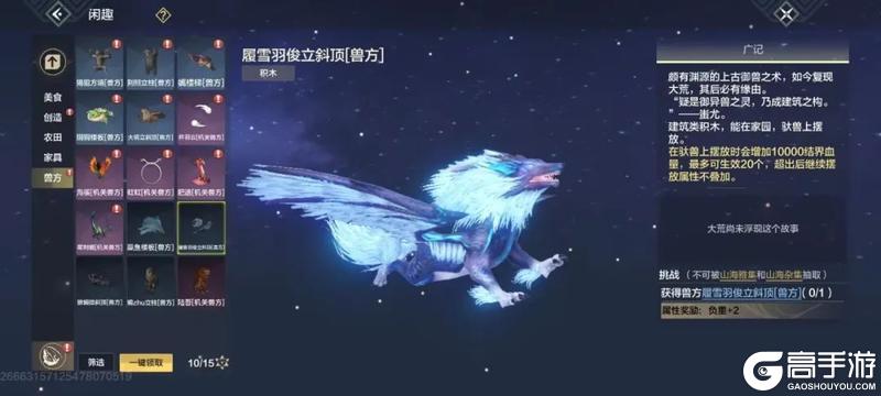 【倒计时4天】兽不当兽了！新版本“最抽象”的玩法讲解！