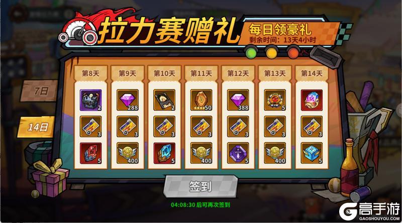 【活动预告】激情拉力赛：引擎轰鸣，堡垒竞速集结！