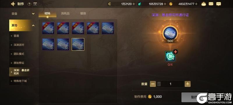 什么，你竟然还不知道70级新版本新材料的获取与用途？