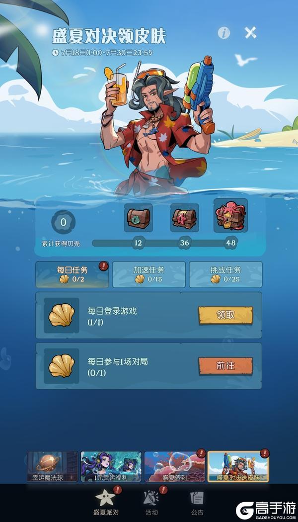 《月圆之夜》暑期版本7月18日开启