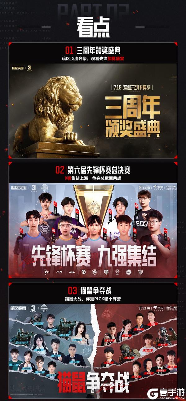 三周年庆典丨倒计时2天!上“暗”魔都!
