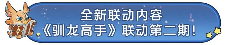 赛季2剧本服务器今日开启，全新征程一触即发！