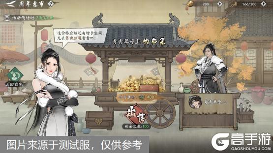 《墨剑江湖》7月15日停服更新公告