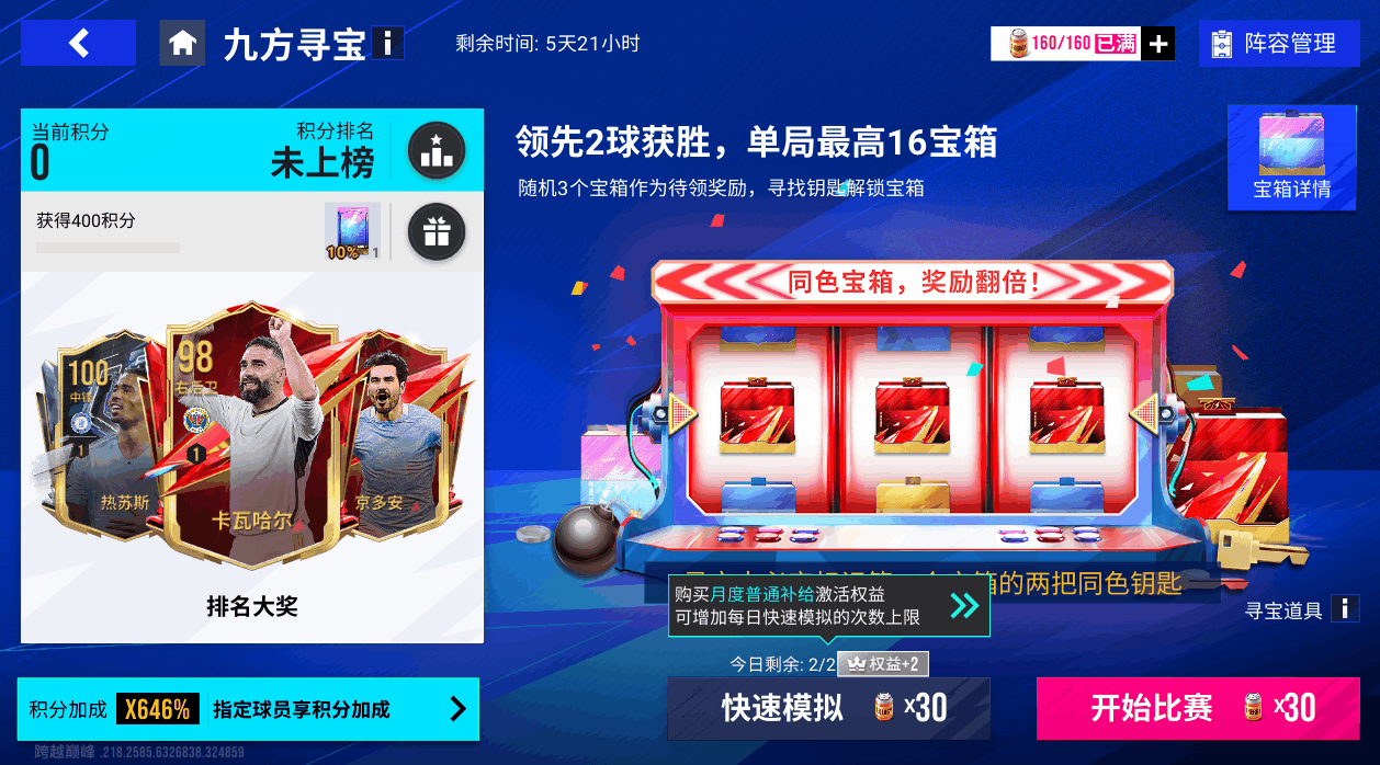 球王背后最坚强的后盾！100潜力巅峰闪回德保罗转动绿茵！