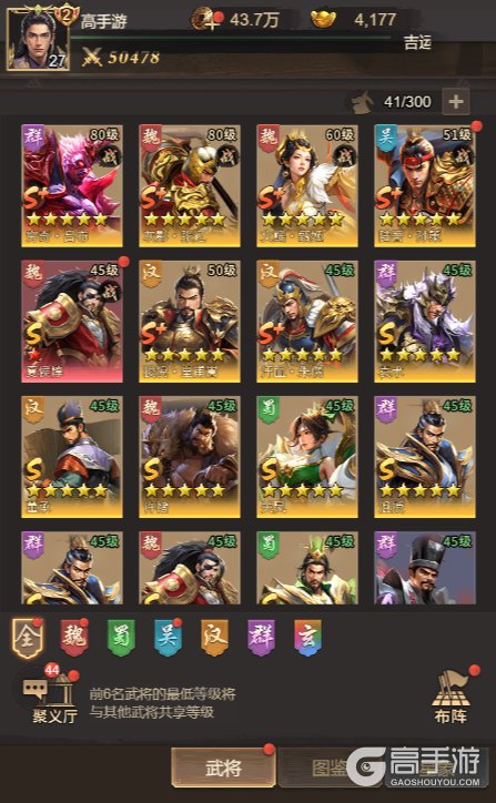 王者将魂--游戏评测--全员S+武将