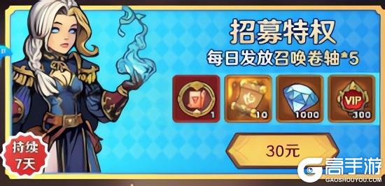 远征传说