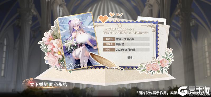 版本前瞻 |「誓契系统」系统介绍