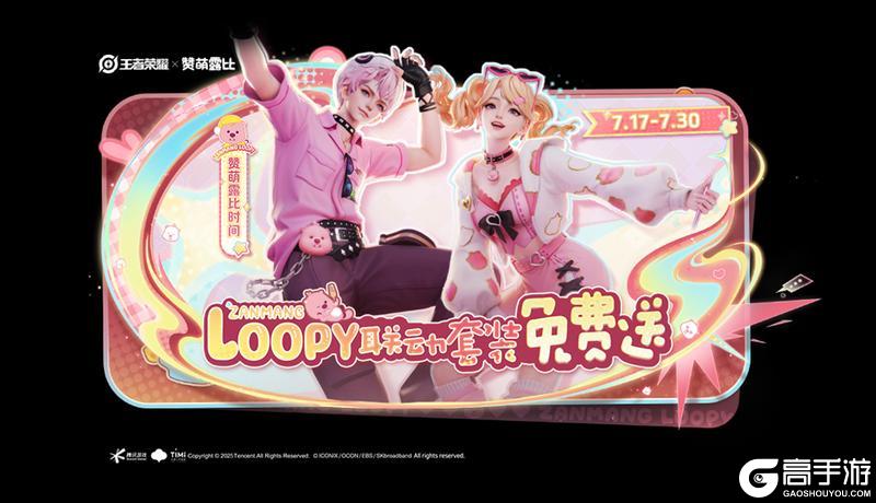 《王者荣耀》7月24日版本更新公告