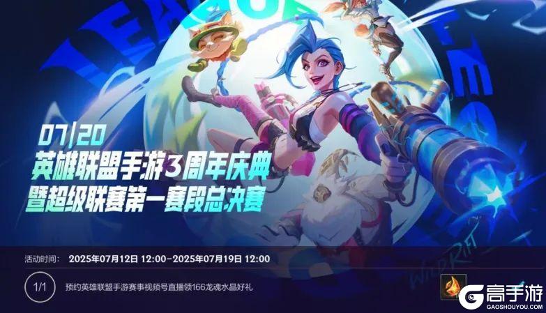 【手游首发夏日限定】魔法门跳出碧空灵跃 阿萝拉！