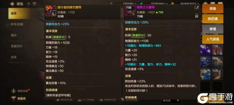 70版本前瞻，新装备获取途径及装备替换