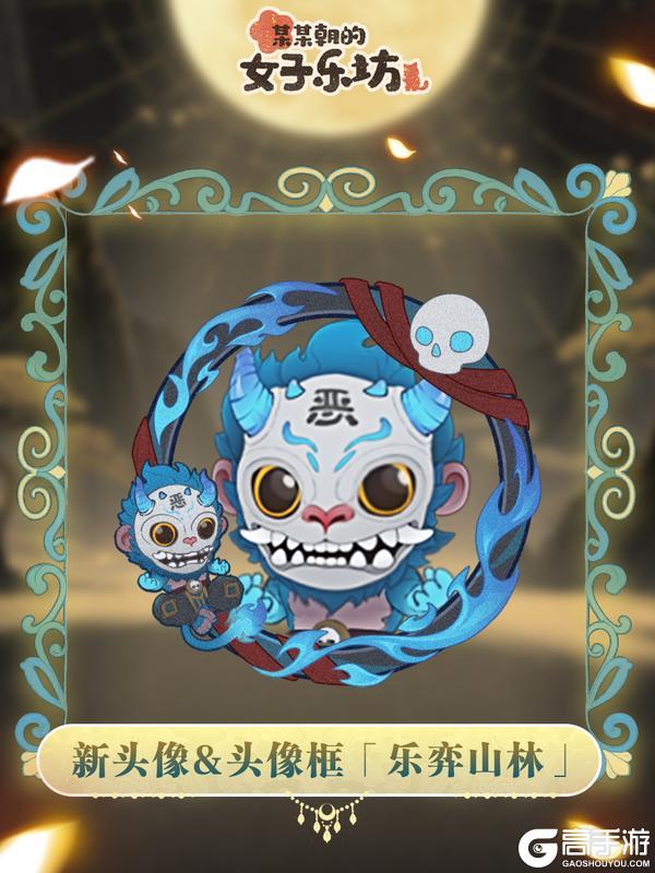 更新公告丨7月25日 伙伴同游开启，乐亦山林上线