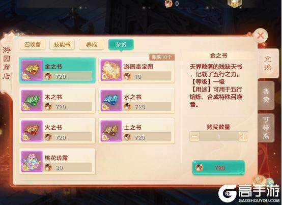《大话西游》公告：新门派神裔觉醒 降临三界！