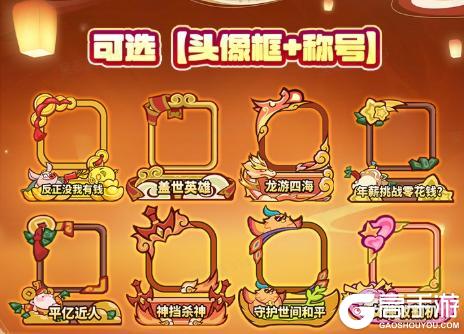 《西游除妖》VIP称谓活动