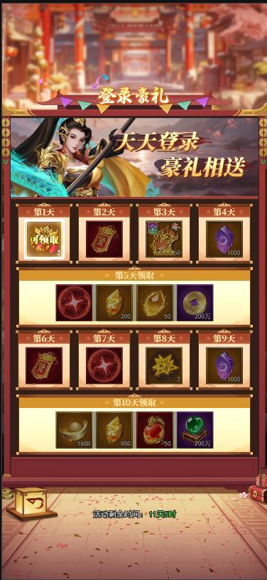 《止戈之战》更新公告丨周年盛典开启！7月12日活动上线！