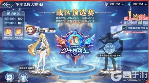 《奥奇传说》▶▶「奥奇少年竞技王S2」燃情开打！