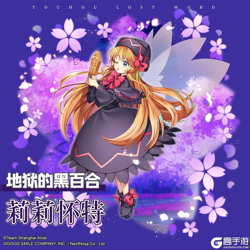 《东方归言录》7月29日祈愿更新公告