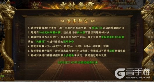 屠龙争霸