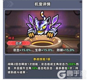 《小鱼快跑》机宠全面介绍