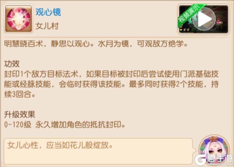 《梦幻西游》新手内容全面优化