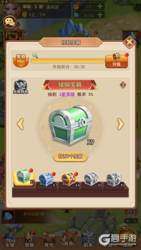 萌学园战纪