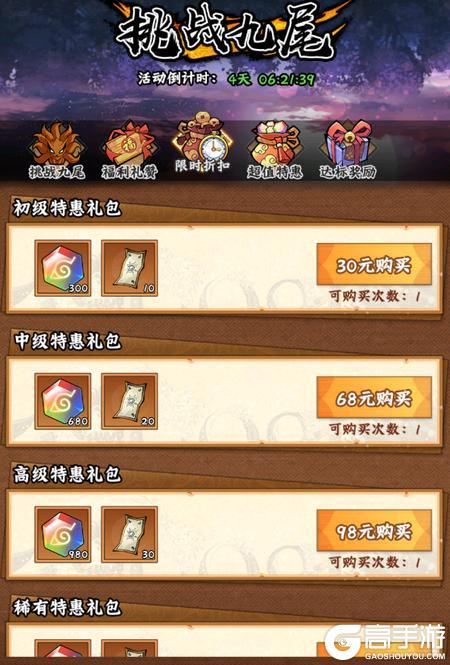 火影忍者木叶高手