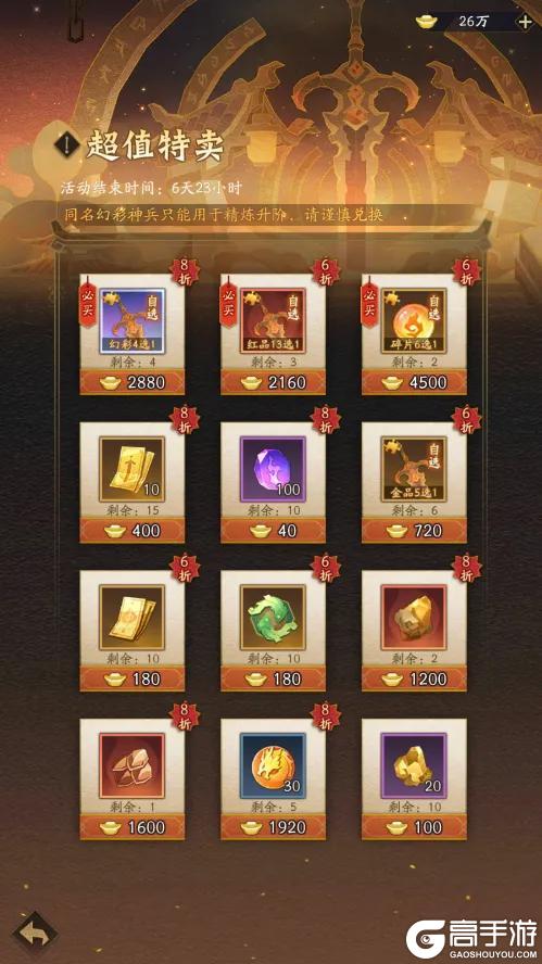活动预告 |业火无垠，火焚三界！全新神兵「业火红莲」登临三界！