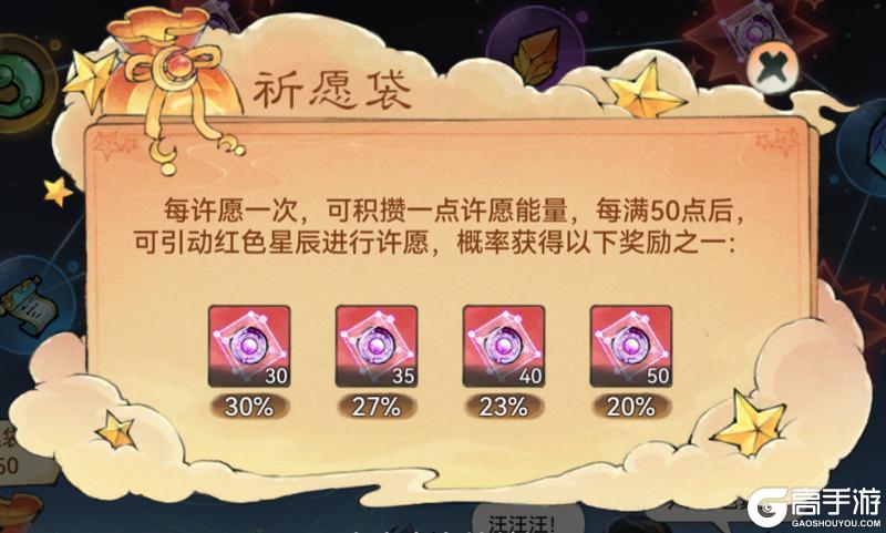 宗门密报|星辉祈愿开启，参与活动赢珍稀灵秀！